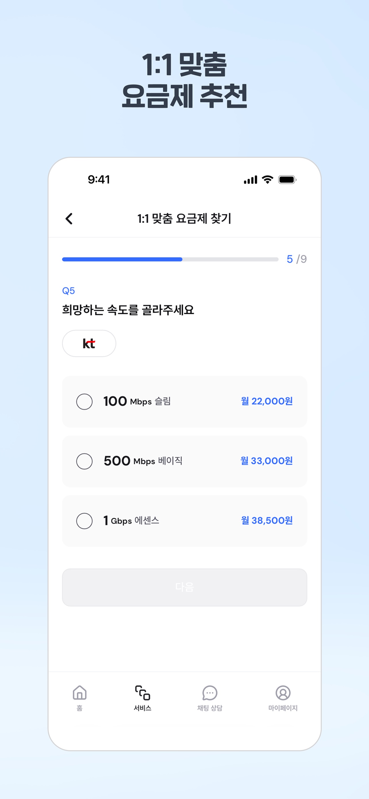 코코닷 앱 화면 2