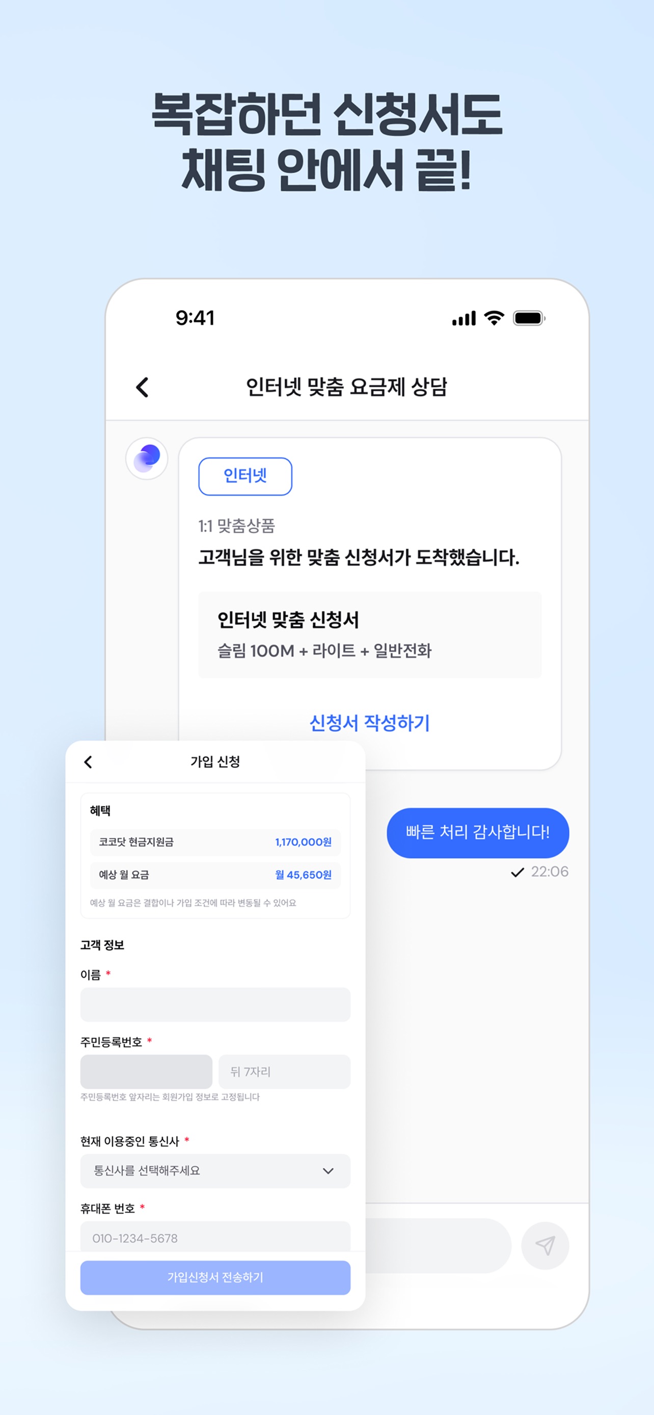 코코닷 앱 화면 3