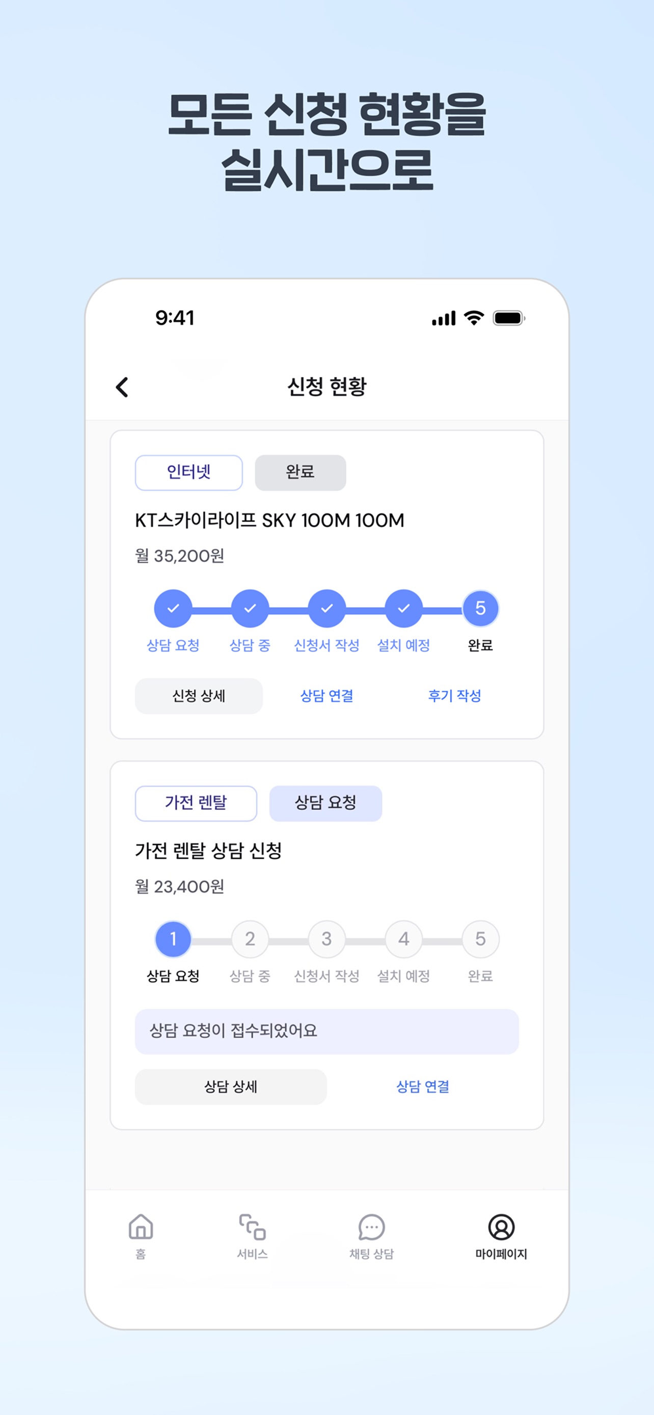 코코닷 앱 화면 4