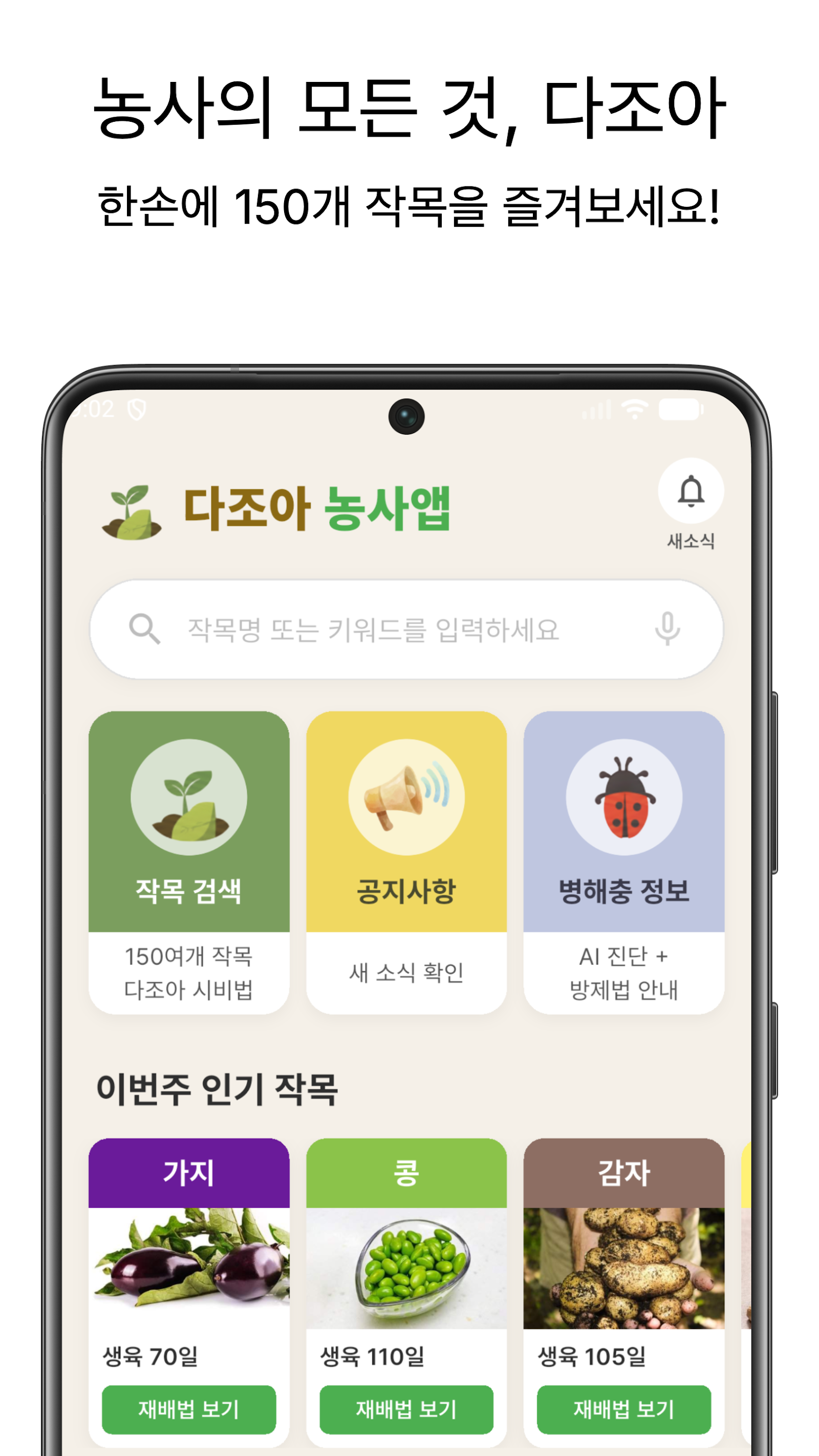 다조아 앱 화면 2