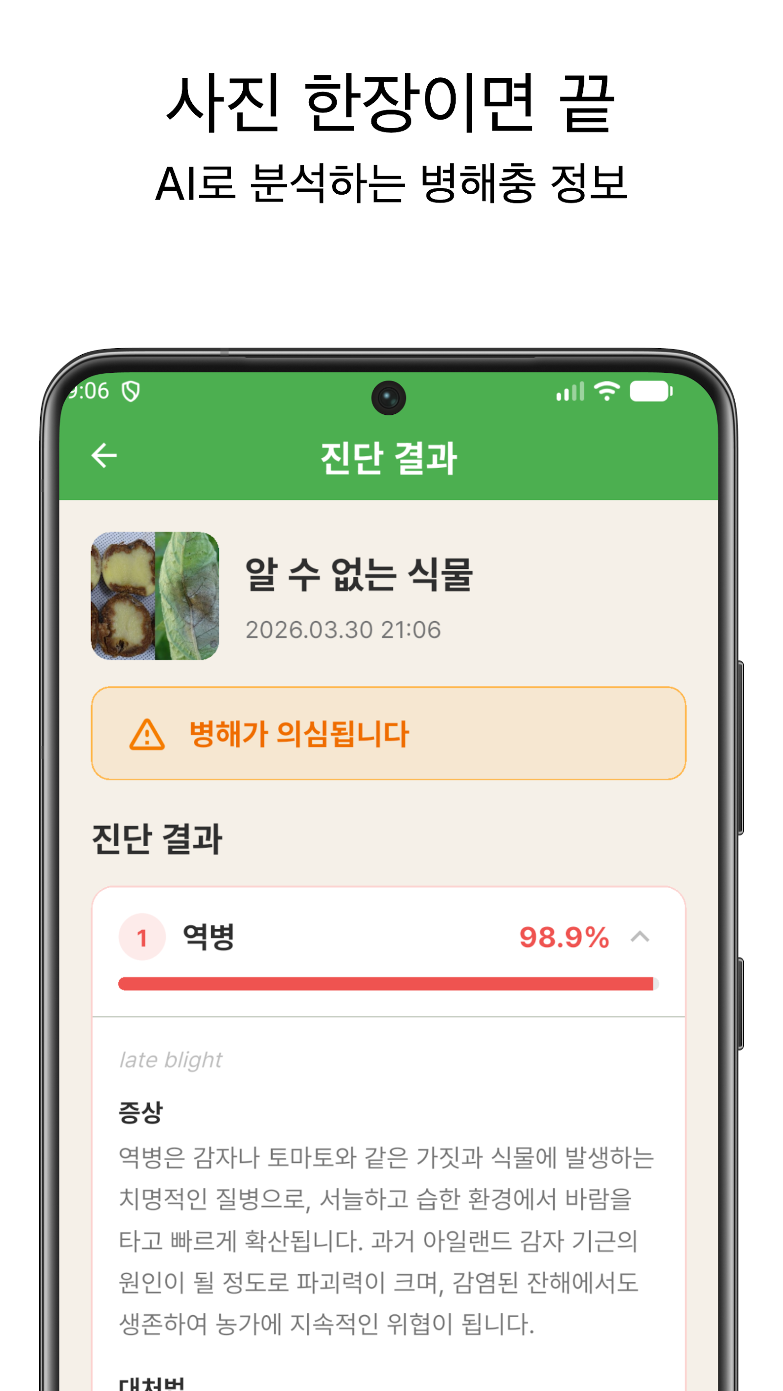 다조아 앱 화면 3
