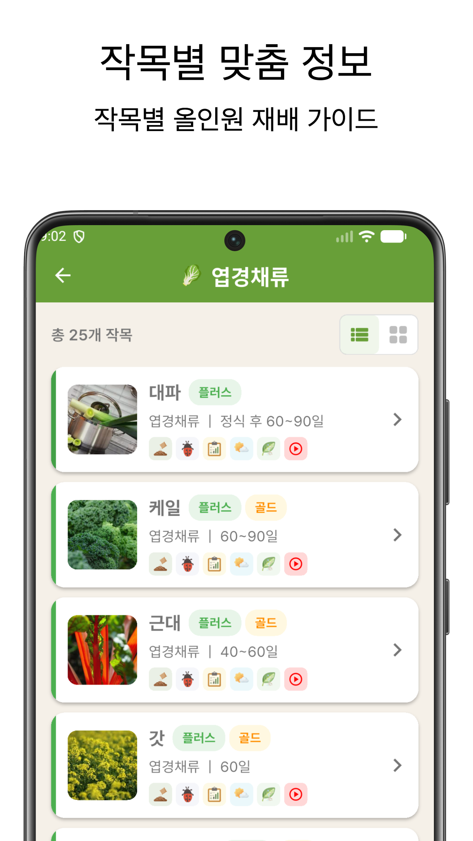 다조아 앱 화면 4