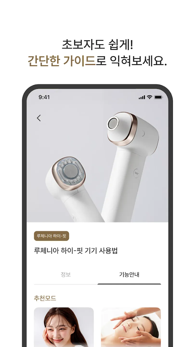 아이스트 앱 화면