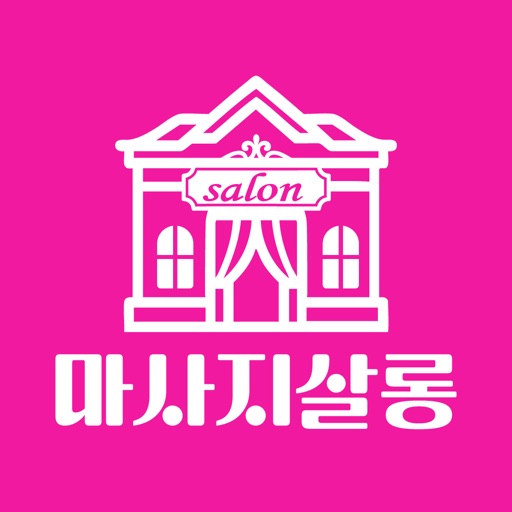 마사지살롱 대표 이미지
