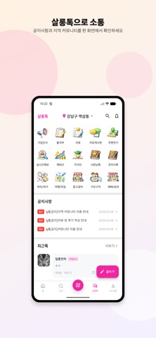 마사지살롱 커뮤니티 화면