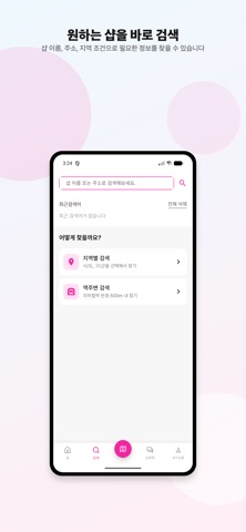 마사지살롱 검색 화면