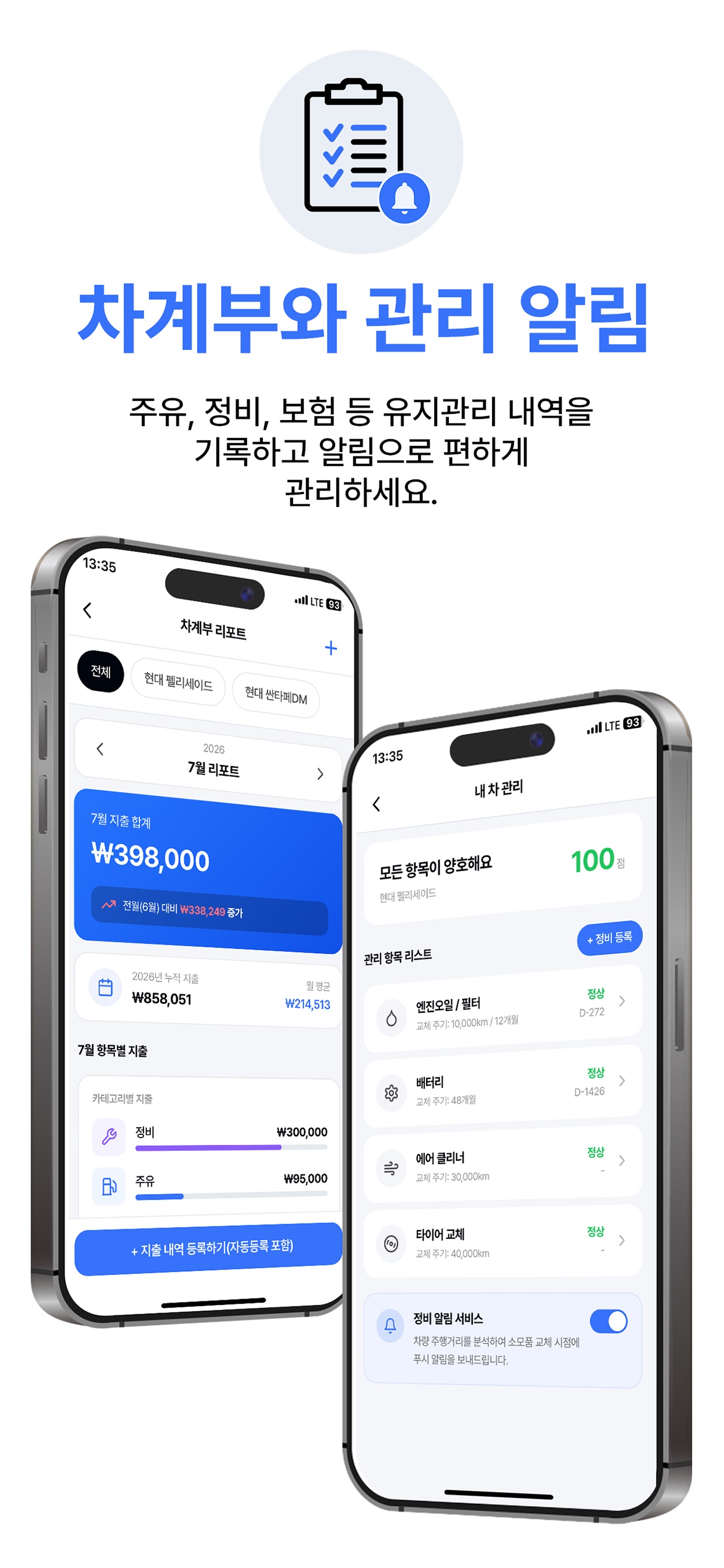 모빌리티 라이프 플랫폼 앱 화면 4