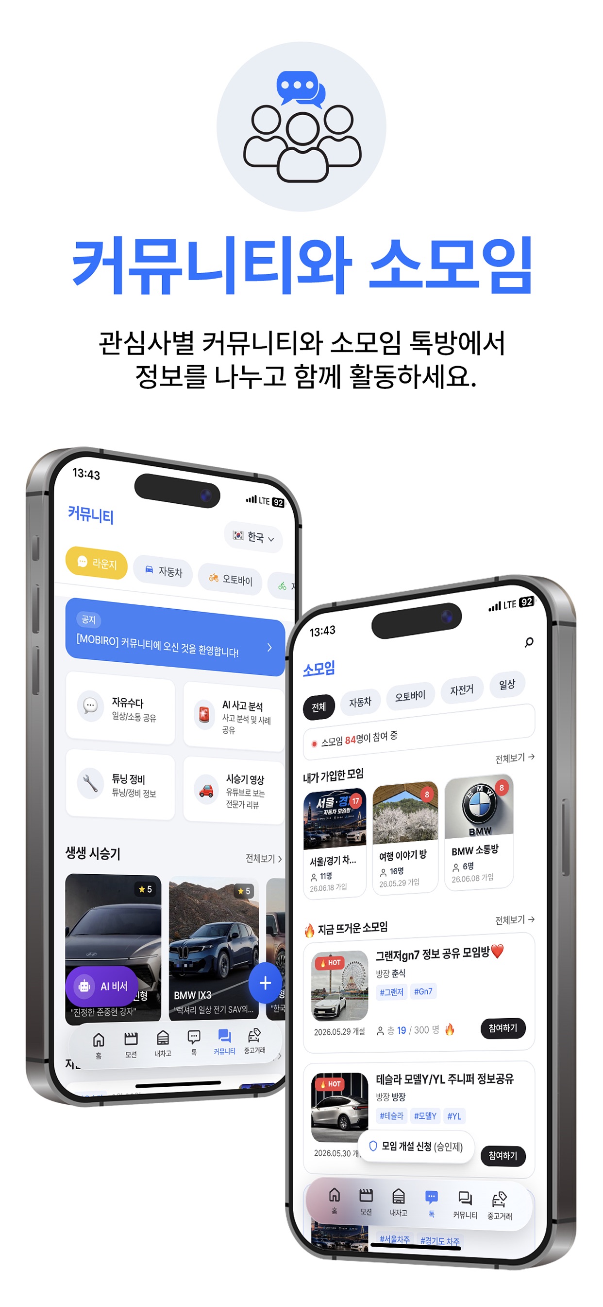 모빌리티 라이프 플랫폼 앱 화면 5