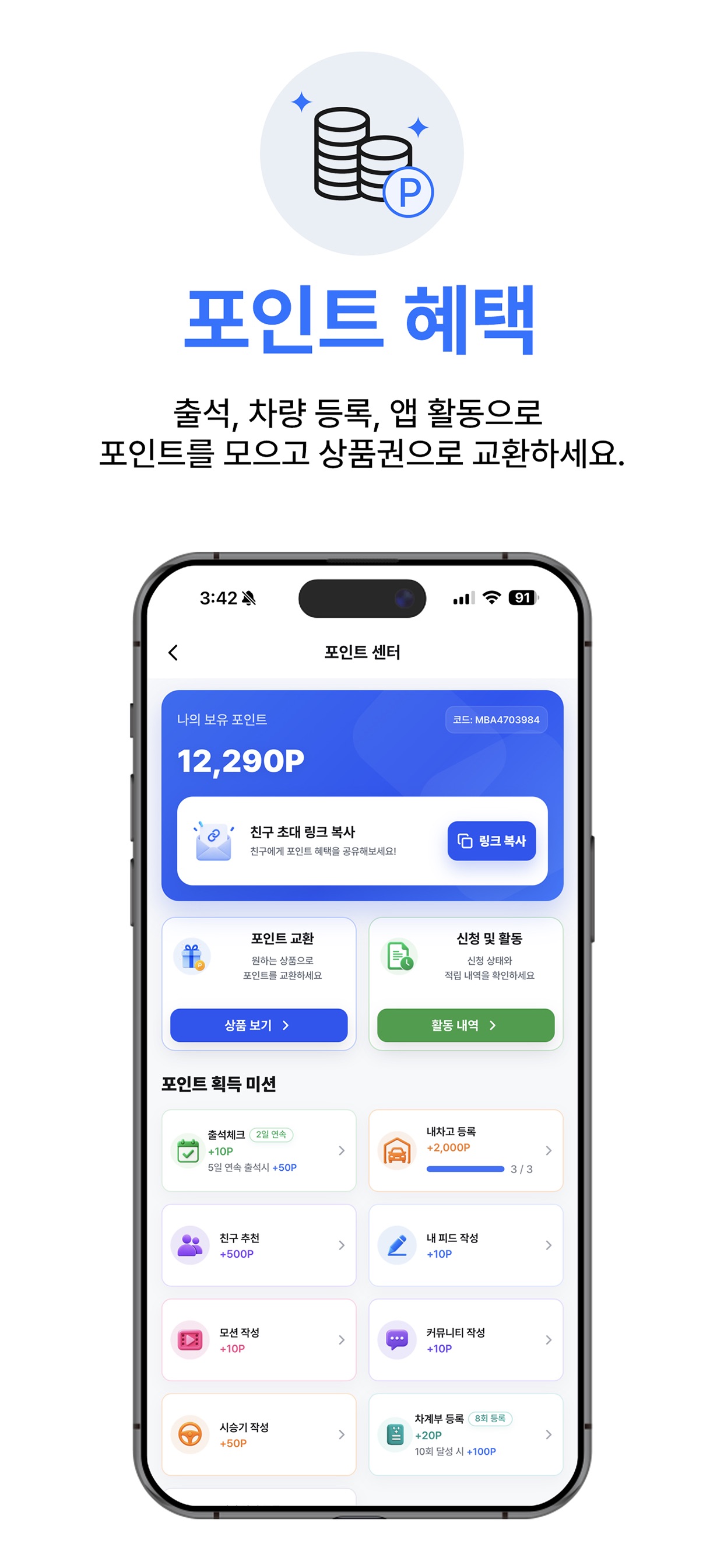 모빌리티 라이프 플랫폼 앱 화면 6