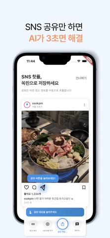 쏙핀 지도 화면