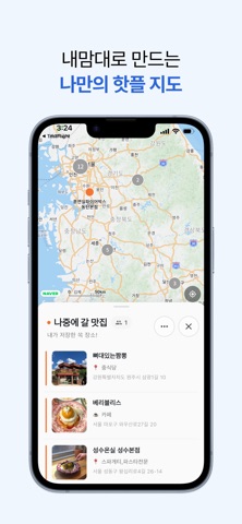 쏙핀 폴더 관리 화면